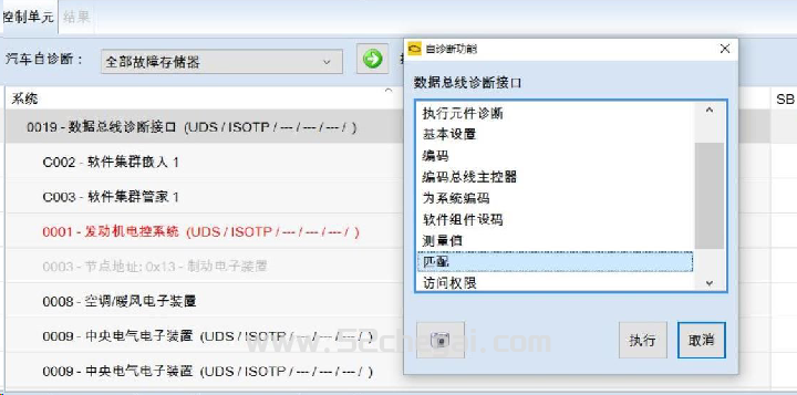 大众ID车型加装原厂360全景影像编码教程-改装区论坛-改装板块-我爱车改