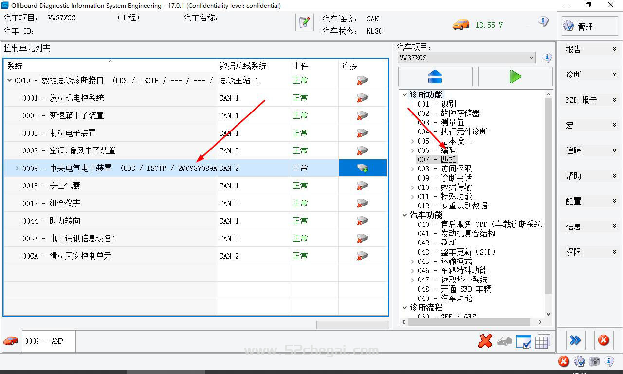 MQB平台背光灯渐亮-刷隐藏区论坛-改装板块-我爱车改