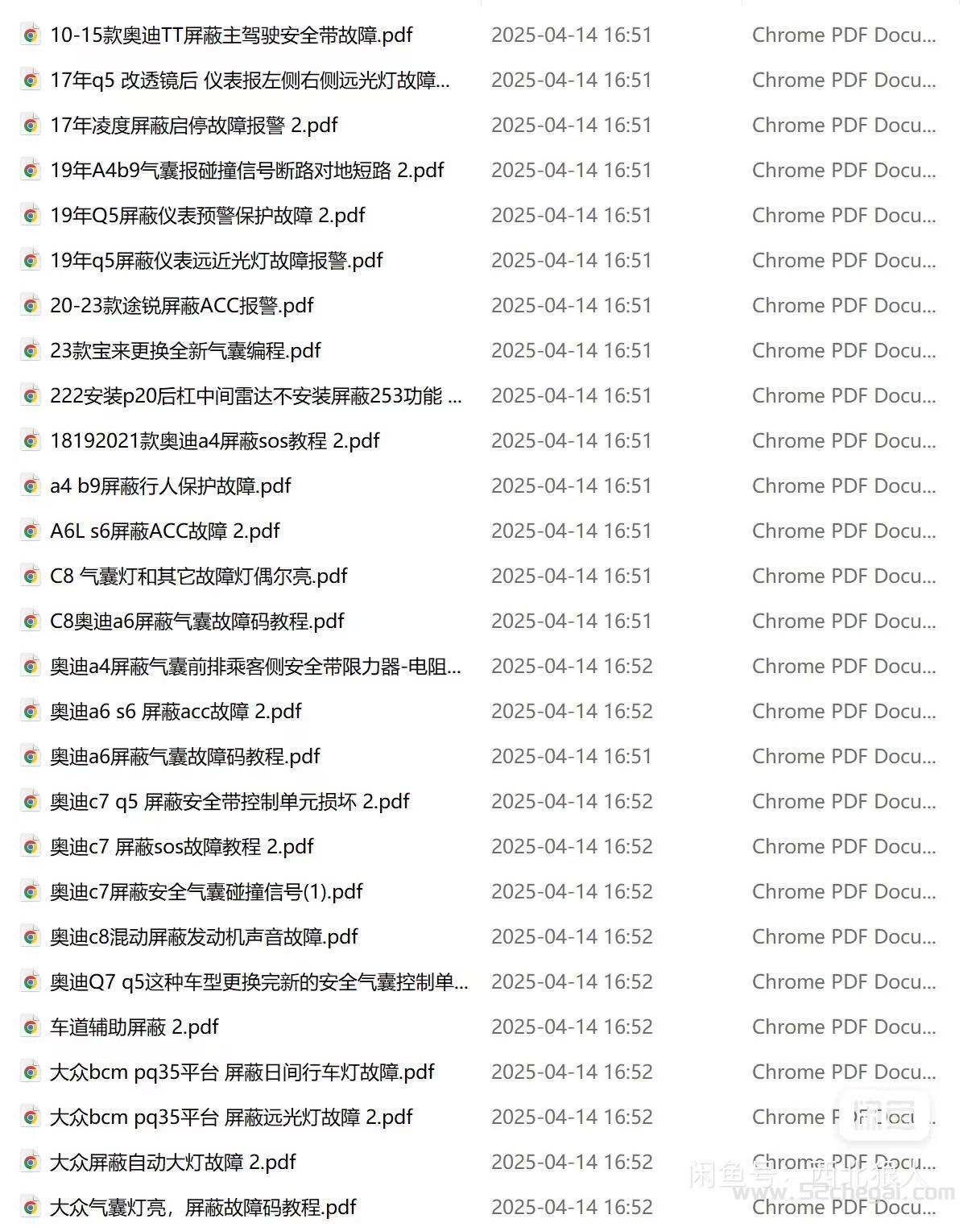 大众奥迪屏蔽方案-编程区论坛-改装板块-我爱车改