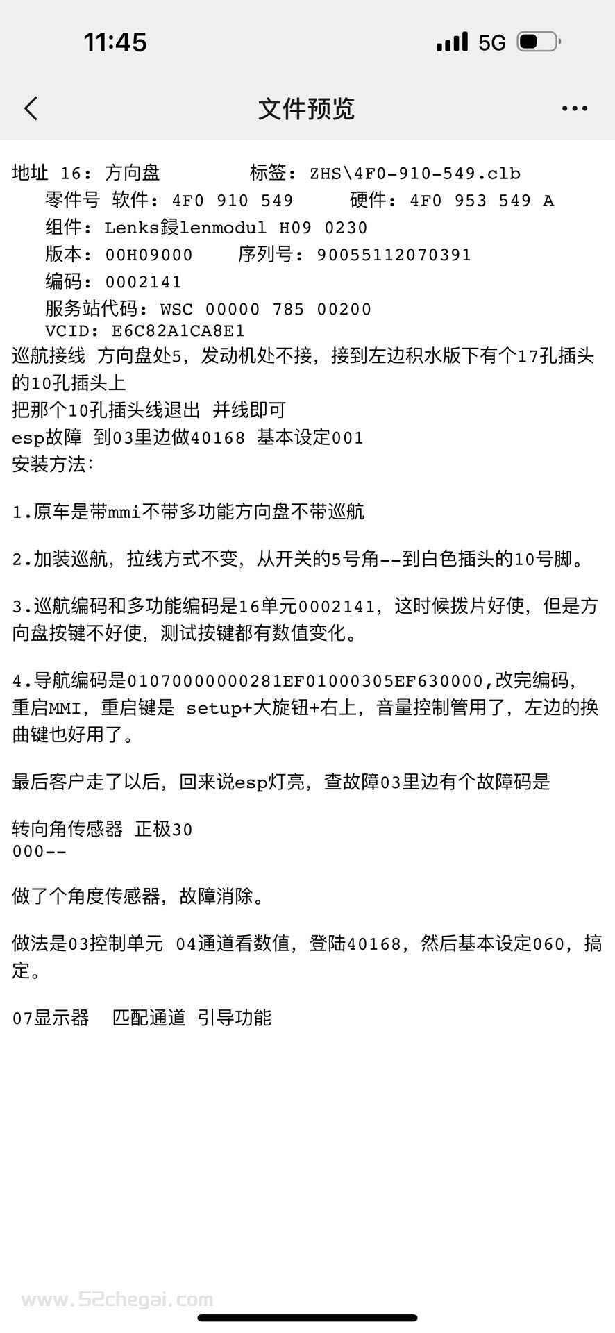 奥迪a6,C6,定速巡航，多功能方向盘，安装教程-改装区论坛-改装板块-我爱车改